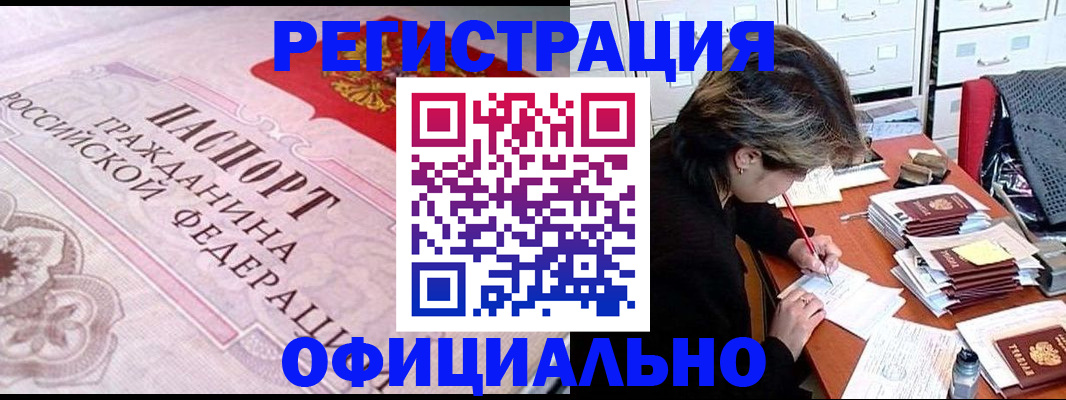 регистрация в Белебее